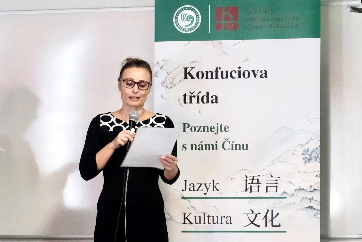 学校捷克布杰约维采商业技术学院孔子课堂举行揭牌仪式
